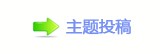 故宫观众破1700万人次 “80后、90后”为主力军
